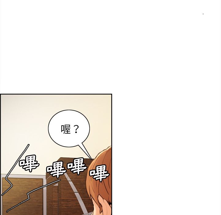 岳母家的刺激生活 第3章 第169页
