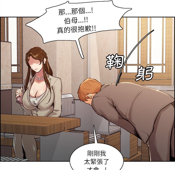 岳母家的刺激生活 第3章 第68页