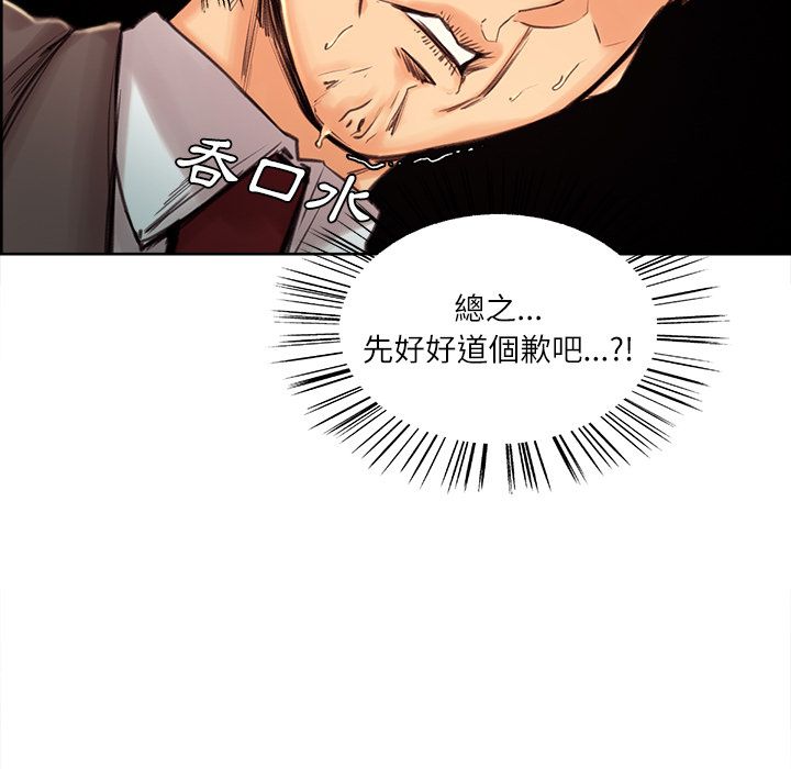 岳母家的刺激生活 第3章 第67页