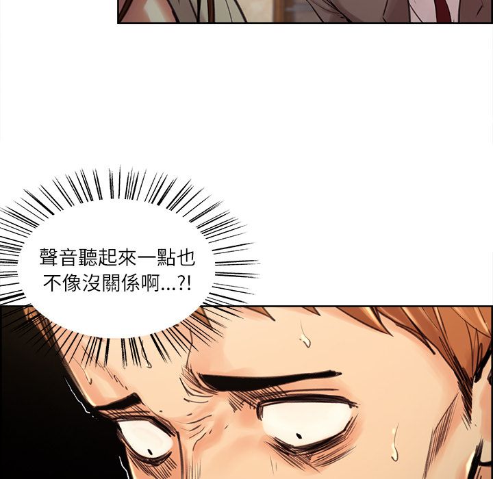 岳母家的刺激生活 第3章 第71页