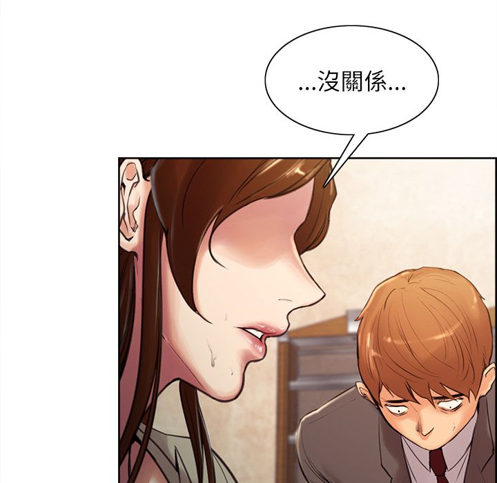 岳母家的刺激生活 第3章 第70页