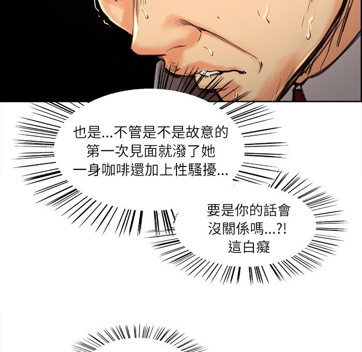 岳母家的刺激生活 第3章 第72页