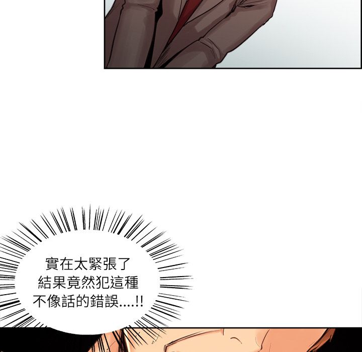 岳母家的刺激生活 第3章 第66页