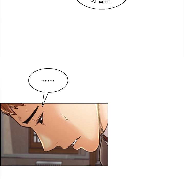 岳母家的刺激生活 第3章 第69页