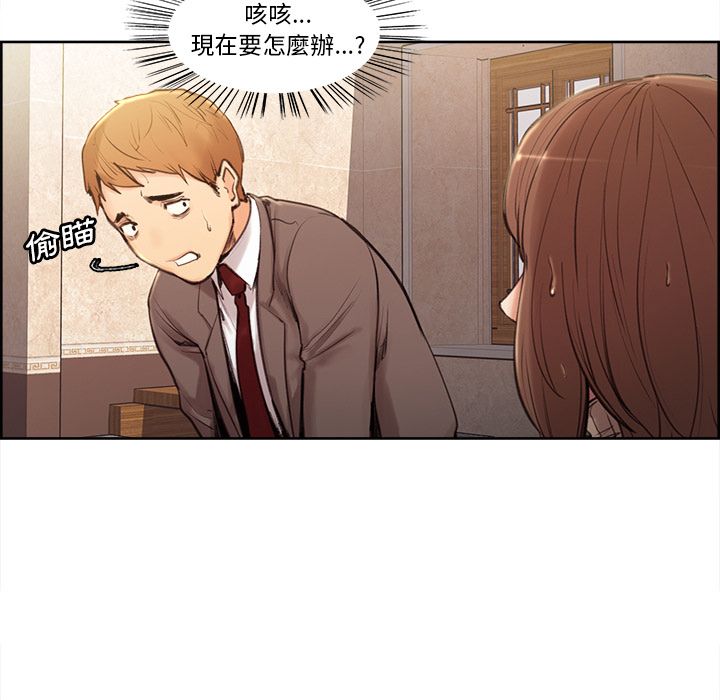 岳母家的刺激生活 第3章 第73页