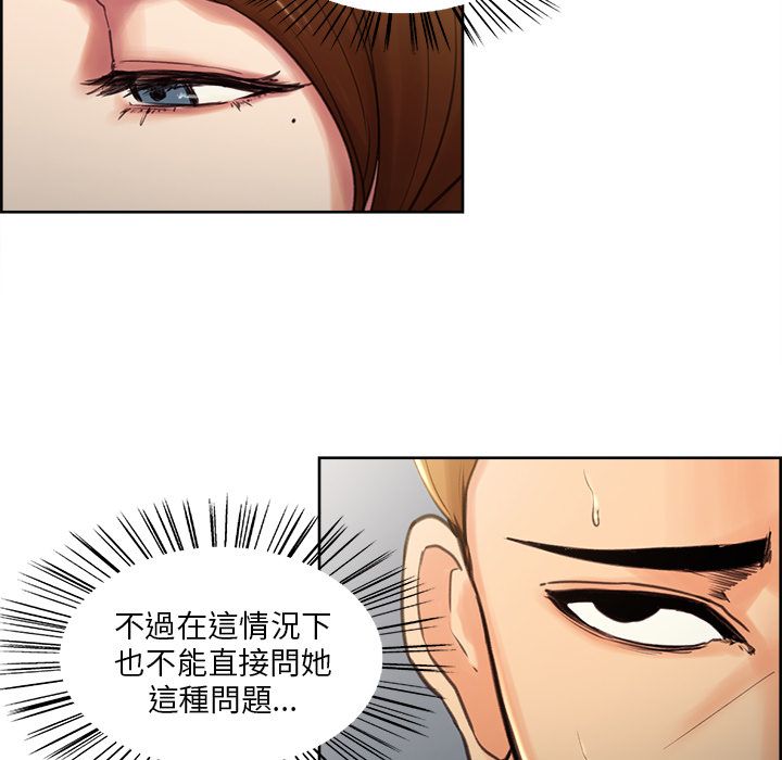 岳母家的刺激生活 第3章 第79页