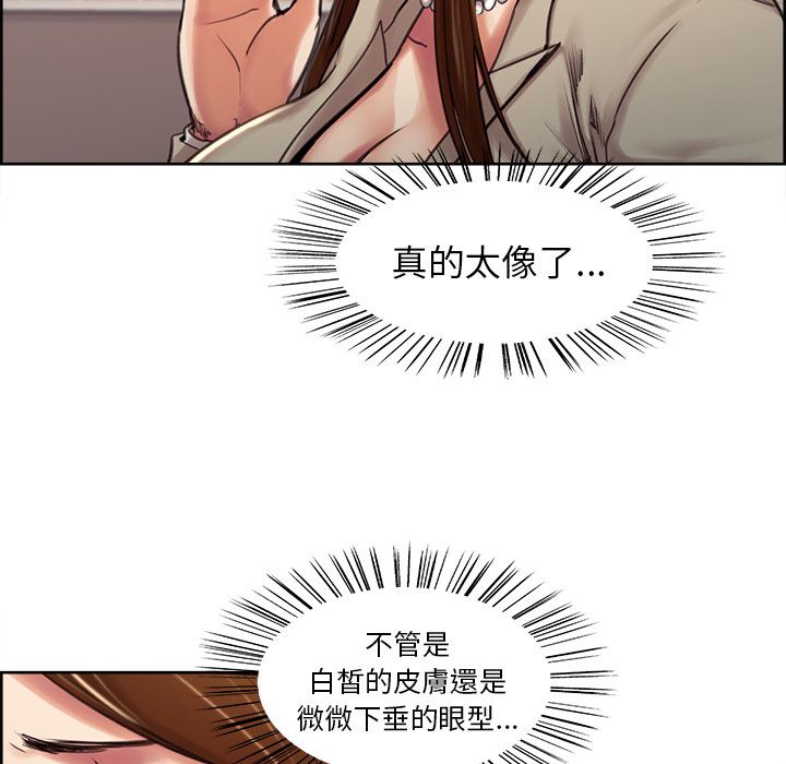 岳母家的刺激生活 第3章 第78页