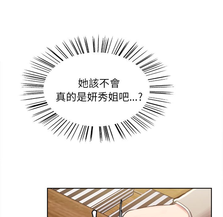 岳母家的刺激生活 第3章 第81页