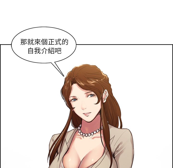 岳母家的刺激生活 第3章 第84页