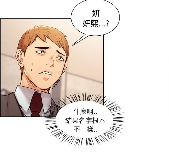 岳母家的刺激生活 第3章 第86页