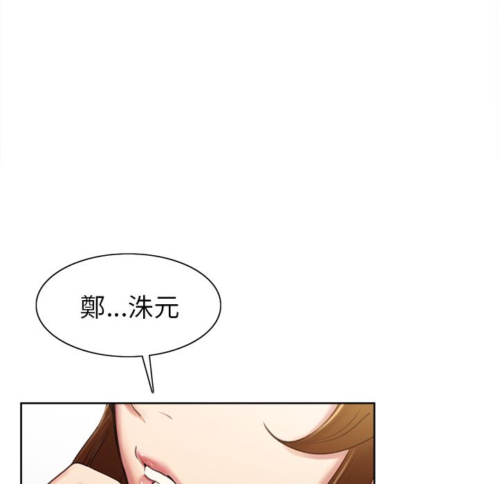 岳母家的刺激生活 第3章 第90页