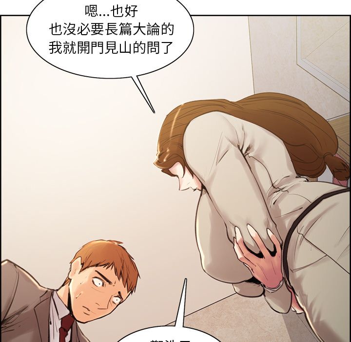 岳母家的刺激生活 第3章 第93页