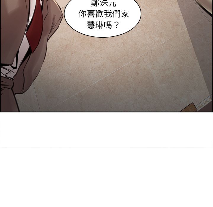 岳母家的刺激生活 第3章 第94页