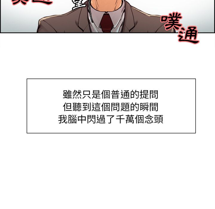 岳母家的刺激生活 第3章 第96页