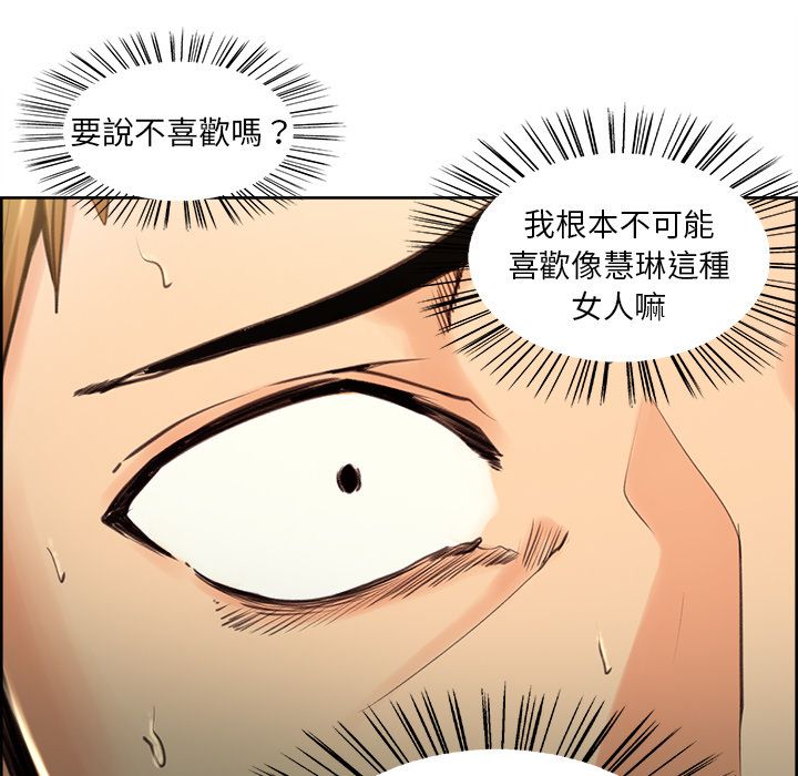 岳母家的刺激生活 第3章 第97页