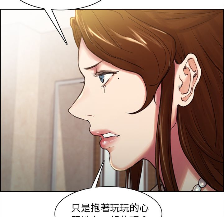 岳母家的刺激生活 第3章 第100页