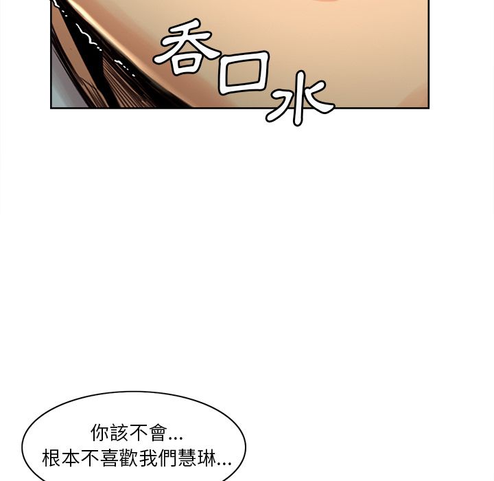 岳母家的刺激生活 第3章 第99页