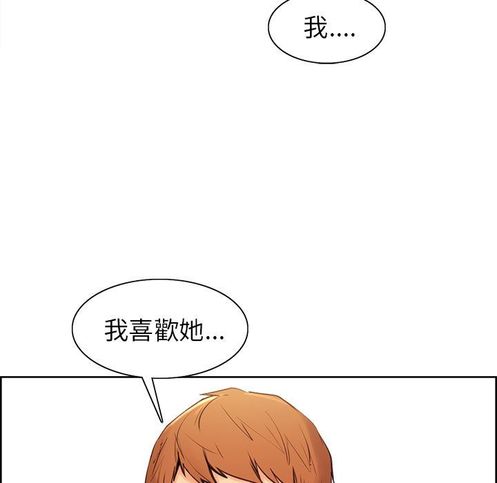 岳母家的刺激生活 第3章 第106页