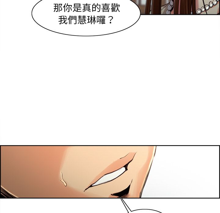 岳母家的刺激生活 第3章 第105页