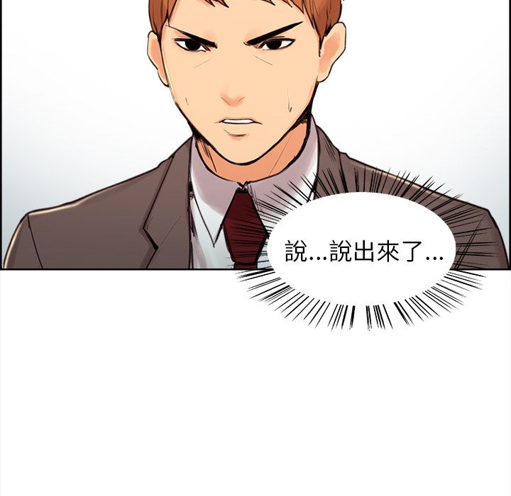 岳母家的刺激生活 第3章 第107页