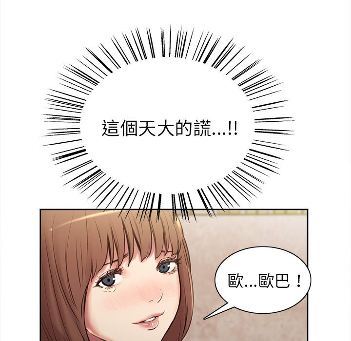岳母家的刺激生活 第3章 第108页