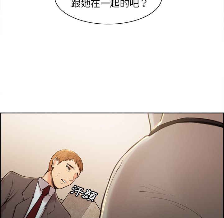 岳母家的刺激生活 第3章 第101页