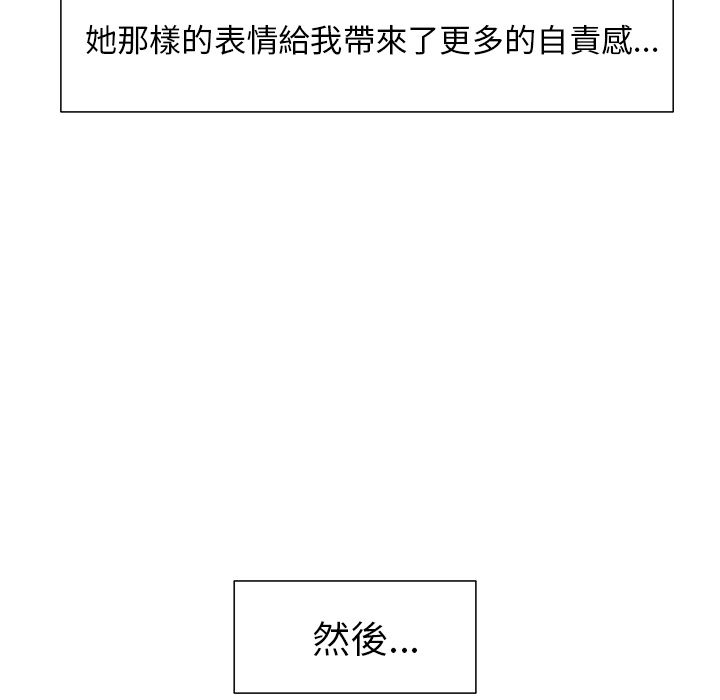 岳母家的刺激生活 第3章 第111页
