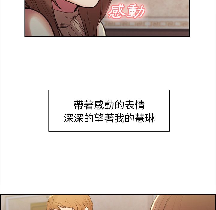 岳母家的刺激生活 第3章 第109页