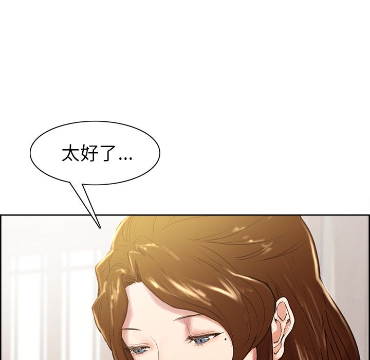 岳母家的刺激生活 第3章 第112页