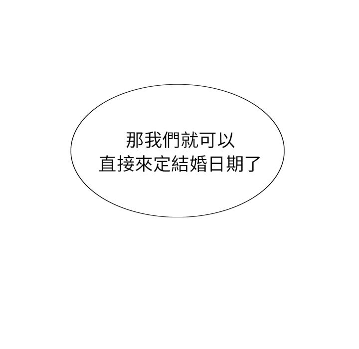 岳母家的刺激生活 第3章 第116页