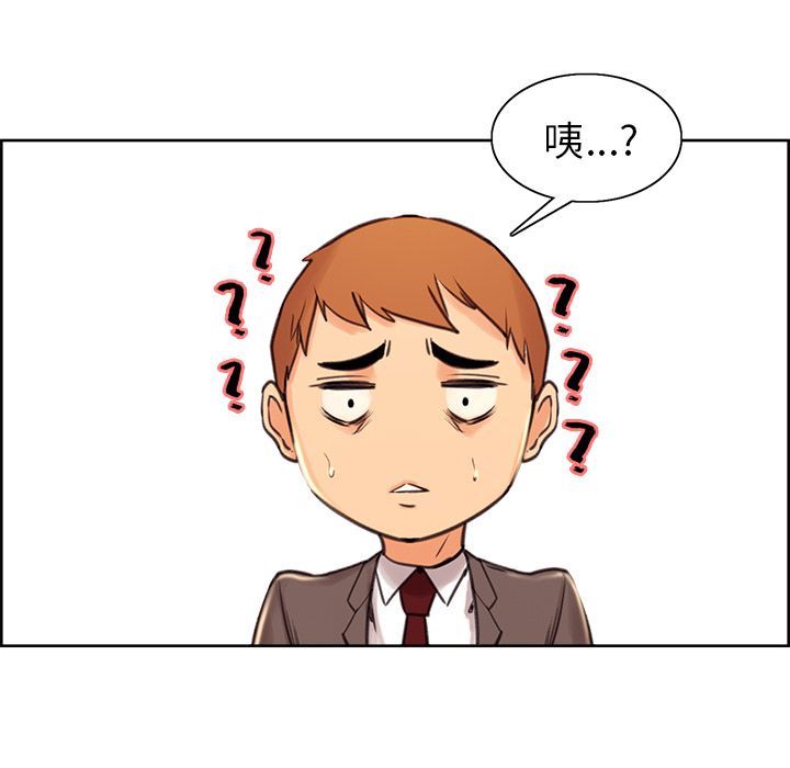 岳母家的刺激生活 第3章 第117页