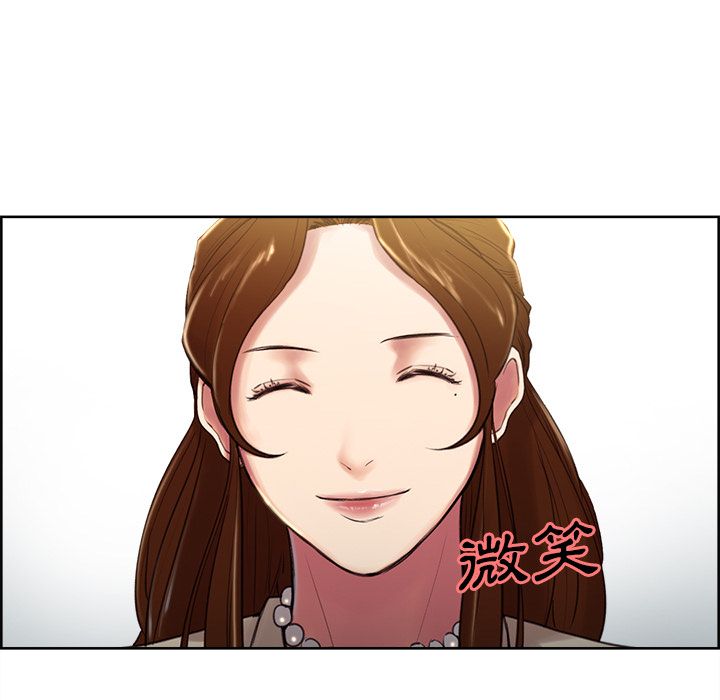岳母家的刺激生活 第3章 第118页