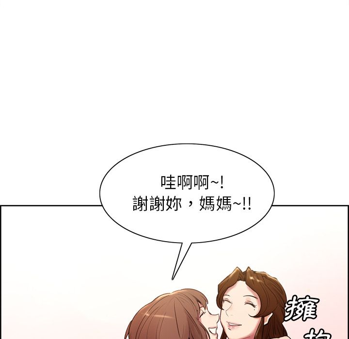岳母家的刺激生活 第3章 第119页