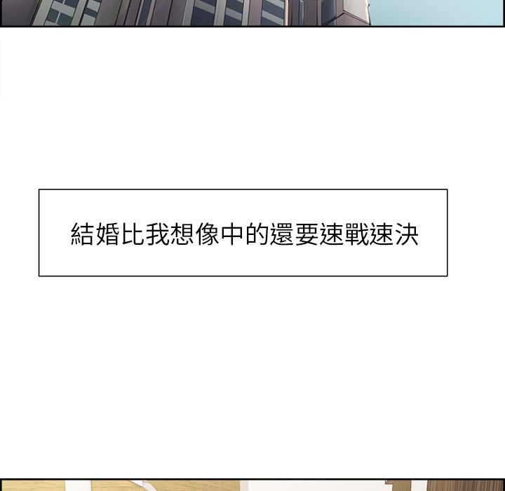 岳母家的刺激生活 第3章 第124页