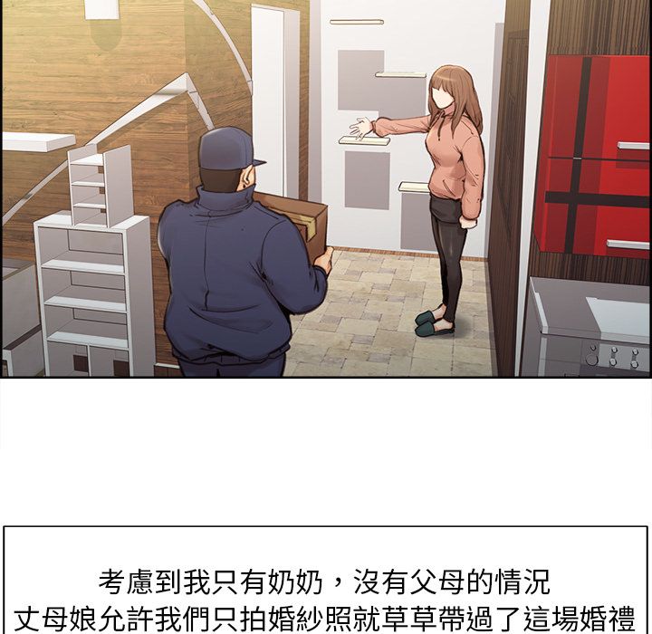 岳母家的刺激生活 第3章 第125页