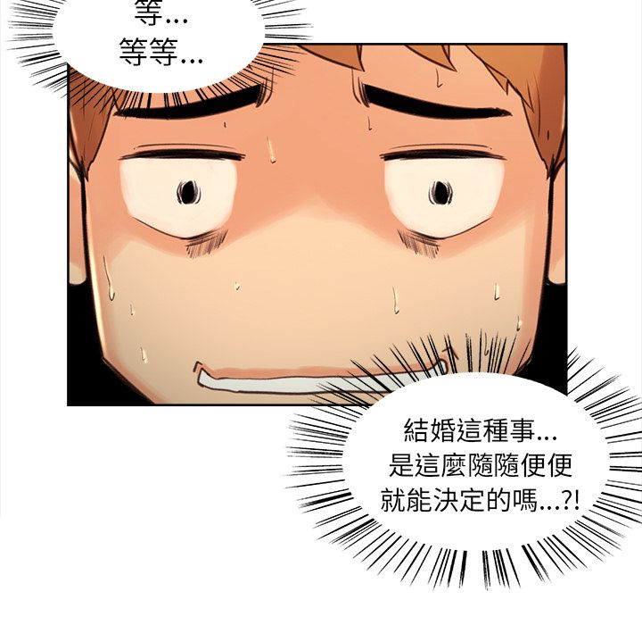 岳母家的刺激生活 第3章 第121页