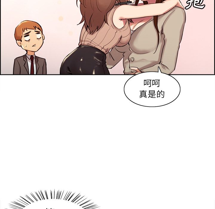 岳母家的刺激生活 第3章 第120页