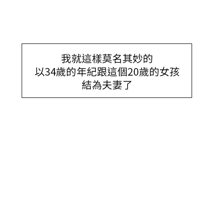 岳母家的刺激生活 第3章 第122页