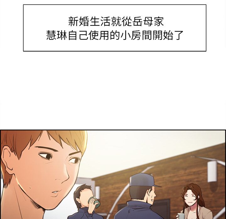 岳母家的刺激生活 第3章 第129页