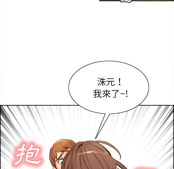 岳母家的刺激生活 第3章 第171页
