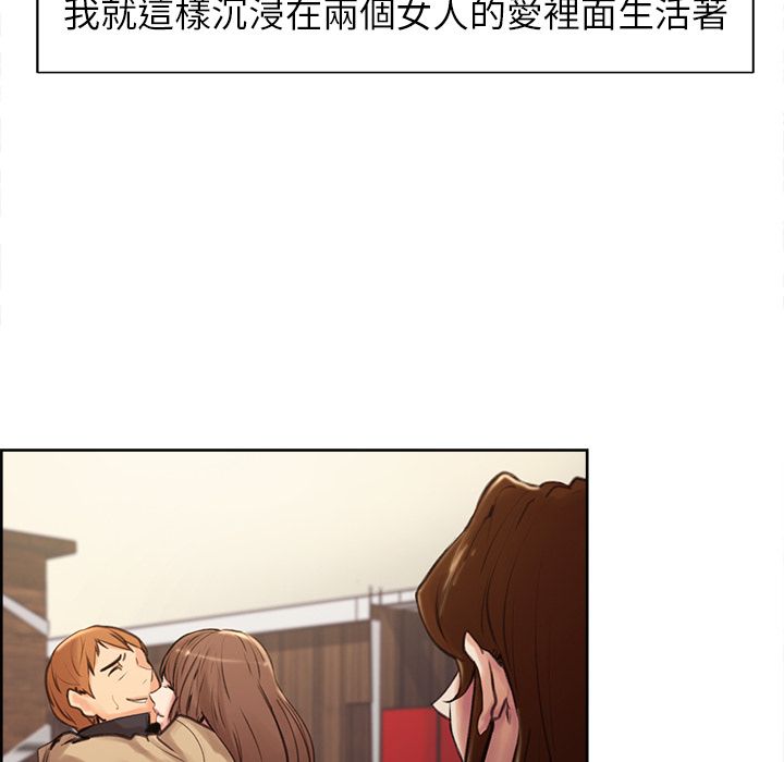 岳母家的刺激生活 第3章 第173页