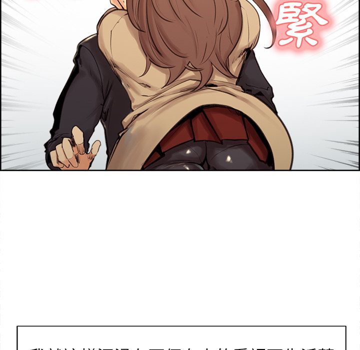 岳母家的刺激生活 第3章 第172页
