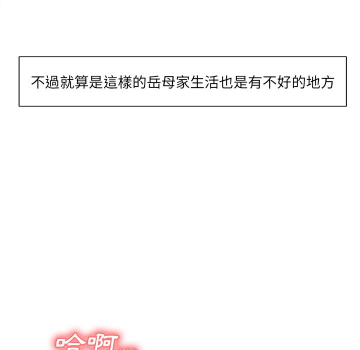 岳母家的刺激生活 第3章 第178页