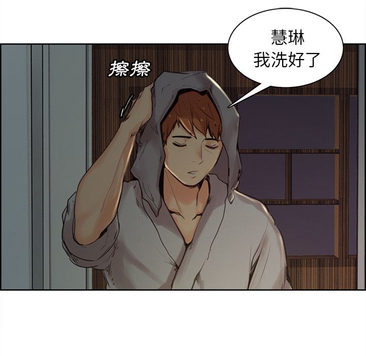 岳母家的刺激生活 第3章 第177页