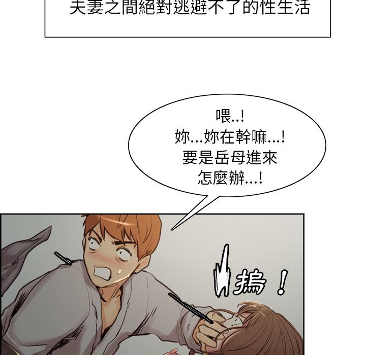 岳母家的刺激生活 第3章 第185页