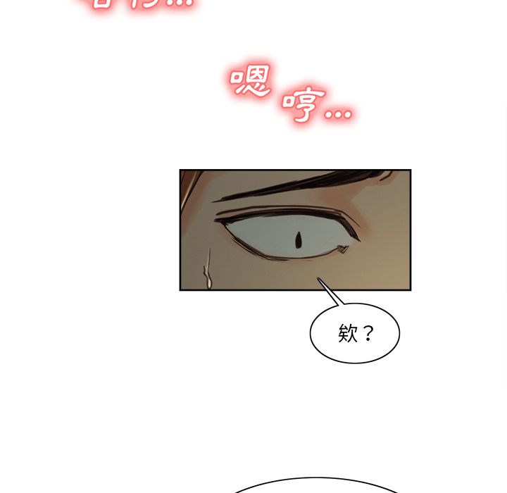 岳母家的刺激生活 第3章 第179页