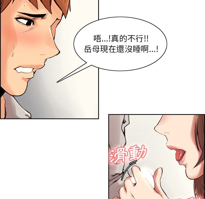 岳母家的刺激生活 第3章 第191页