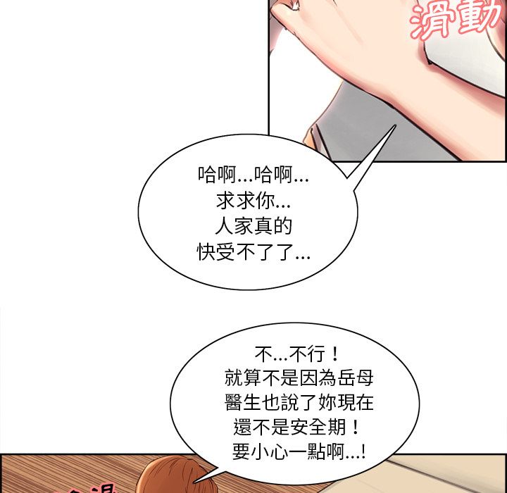 岳母家的刺激生活 第3章 第192页