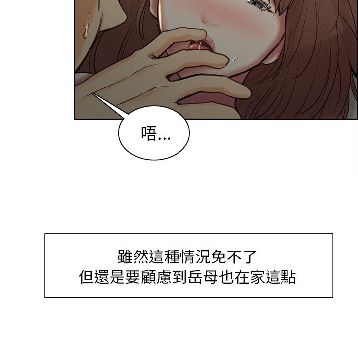 岳母家的刺激生活 第3章 第187页