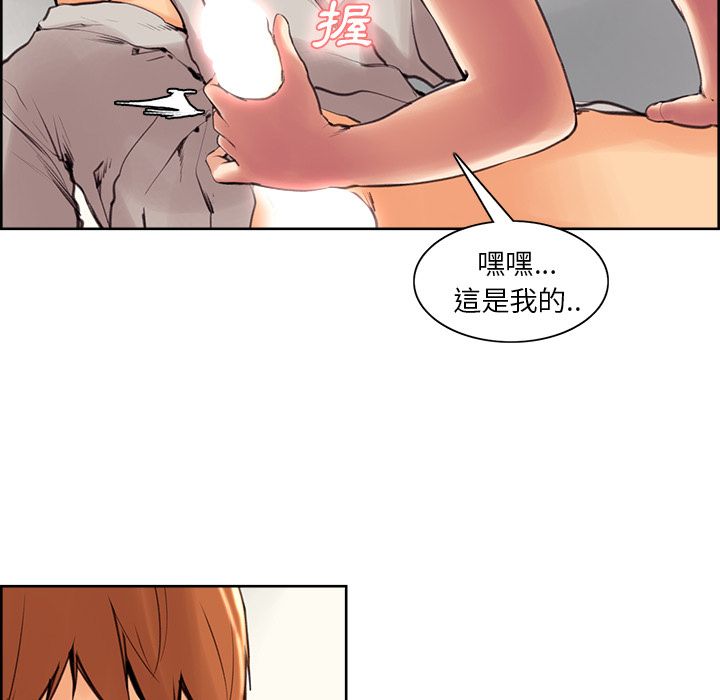 岳母家的刺激生活 第3章 第190页